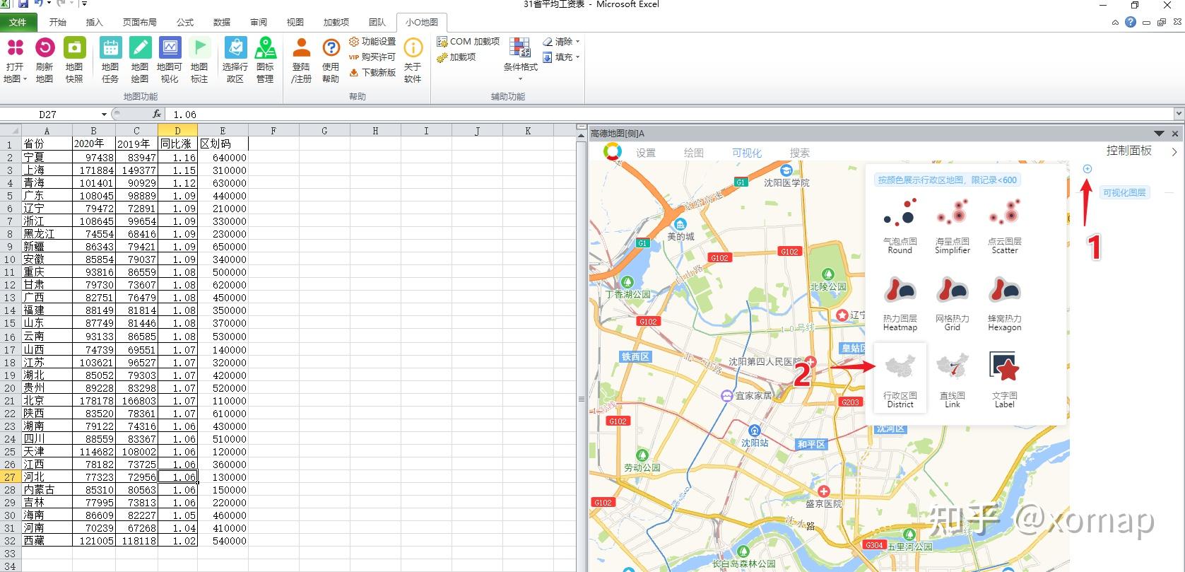 excel教程31省份平均工资分布地图