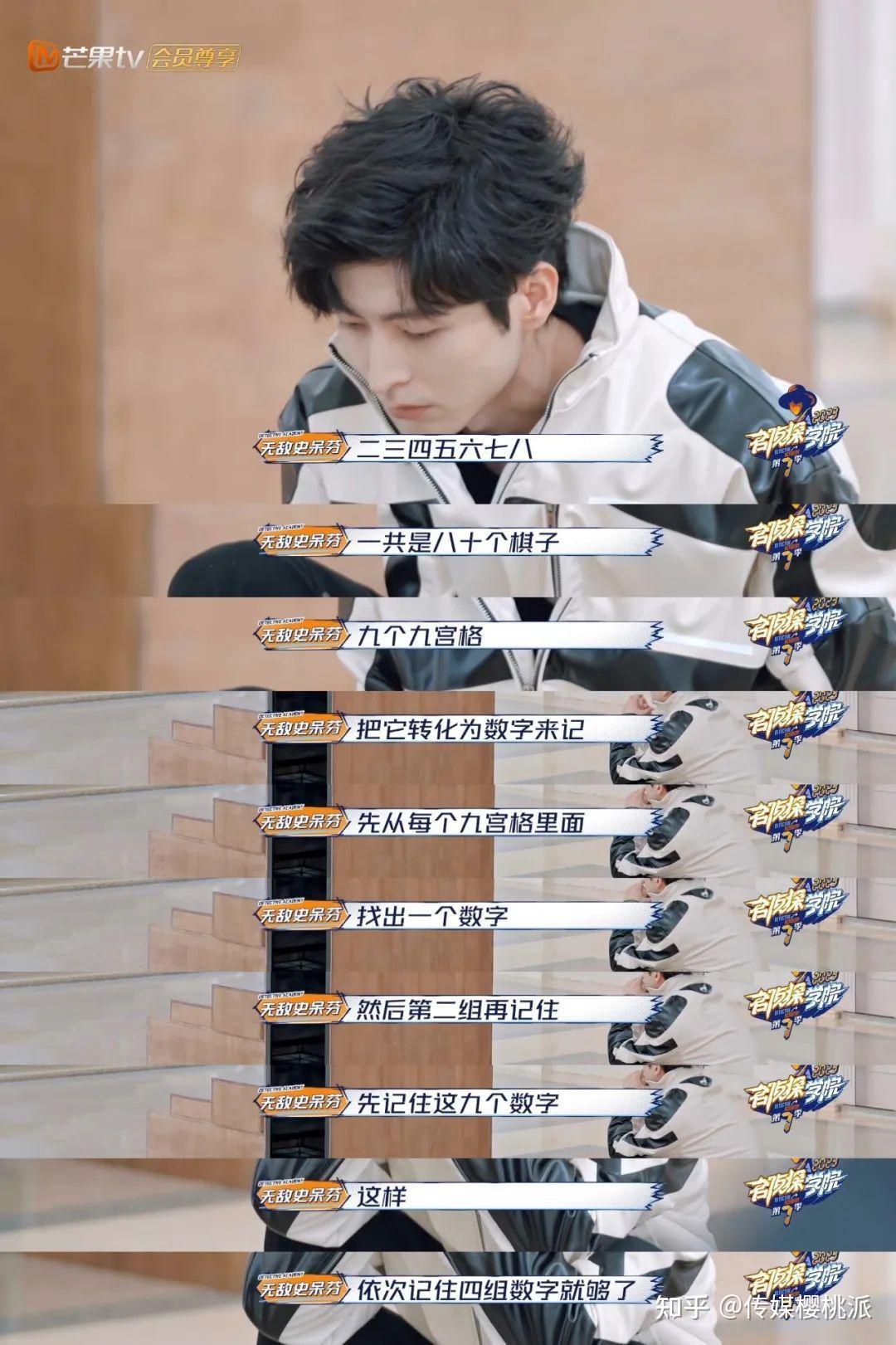 青春学长!文韬,齐思钧,蒲熠星和黄子弘凡抢到了新的风口67