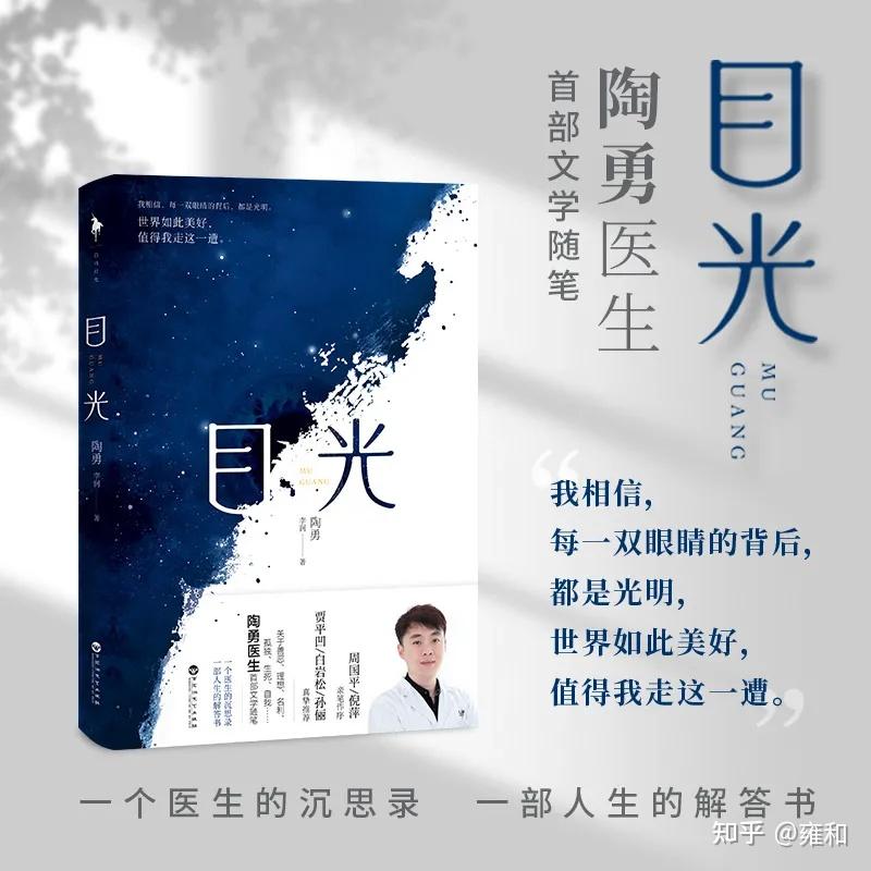 冬至节,推荐 8 本超牛的豆瓣高分好书 - 知乎
