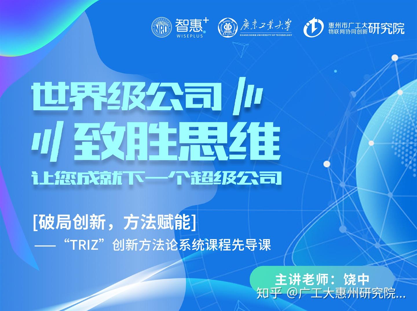 南京萃智激光应用技术研究院有限公司