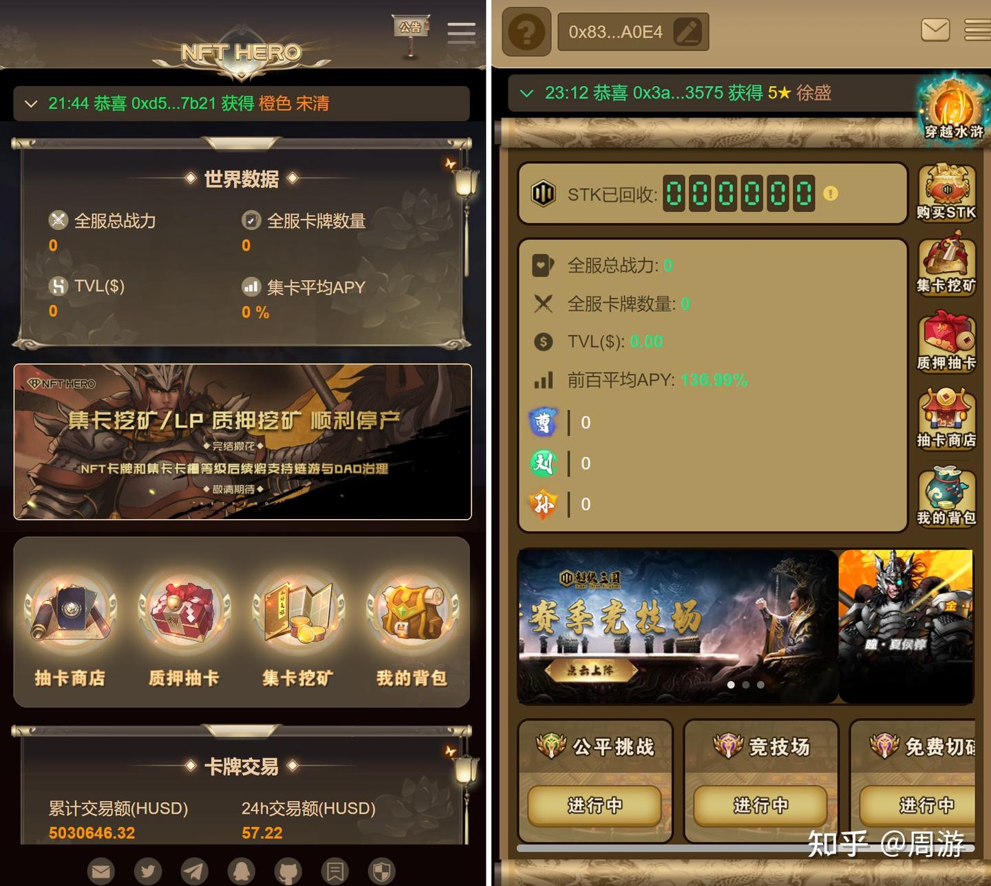 NFT链游+农场+元宇宙】:NFT卡牌/盲盒/挖矿/对战、NFT上链+去中心化+卡牌盲盒- 知乎