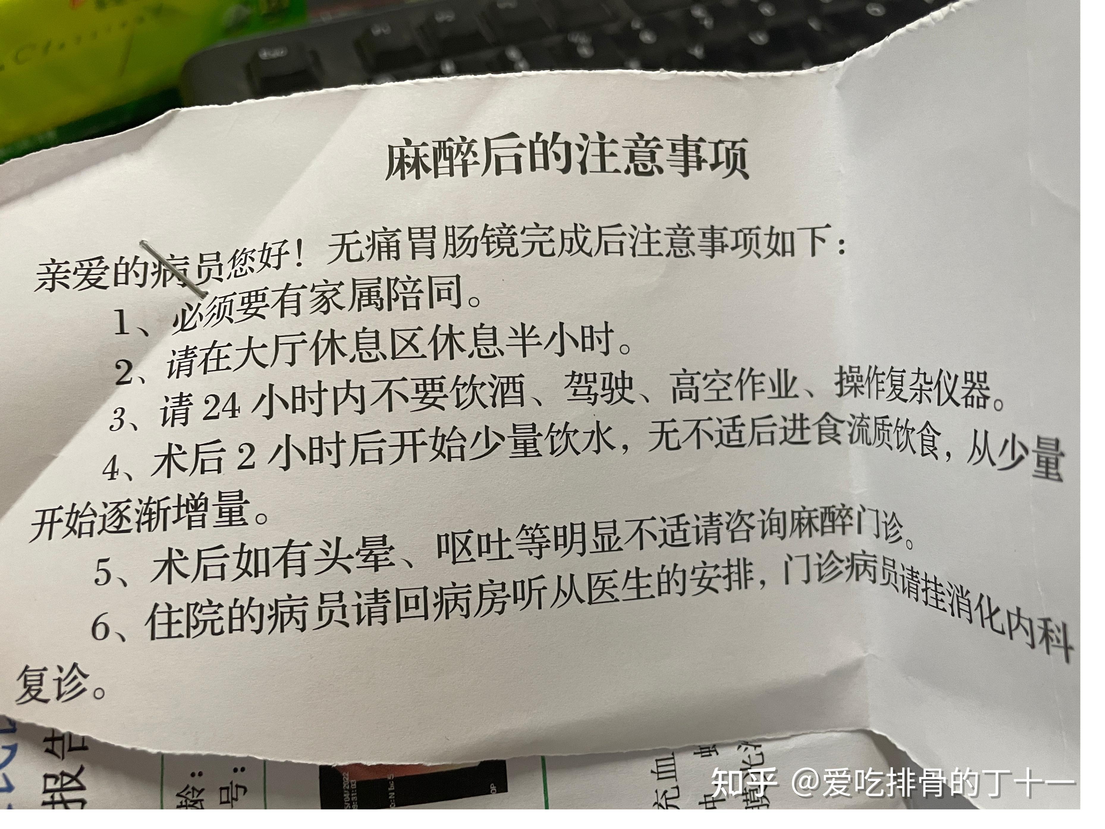 检查单胃镜 心电图:222元(胃镜188,心电图34) 核酸单采28元 达己苏23