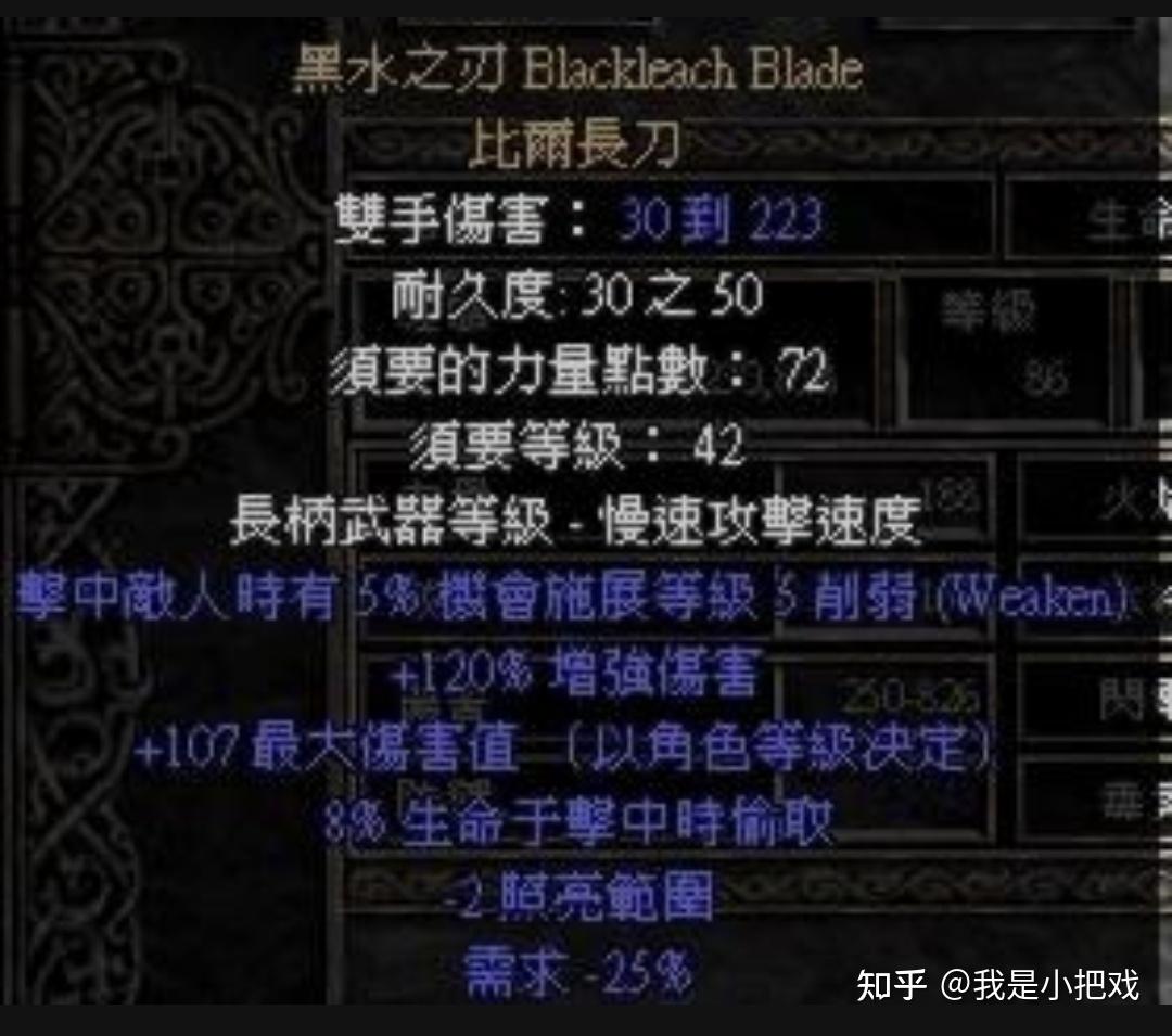 暗黑2弓马开荒进阶地狱难度攻略