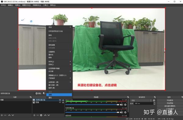 Obs直播绿幕抠像 虚拟背景 知乎