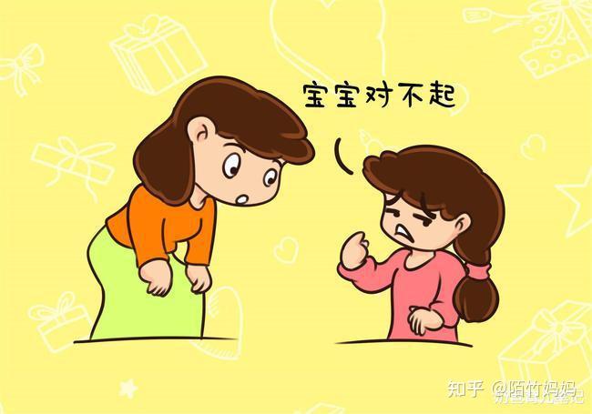 道歉很重要,一定要教孩子 - 知乎