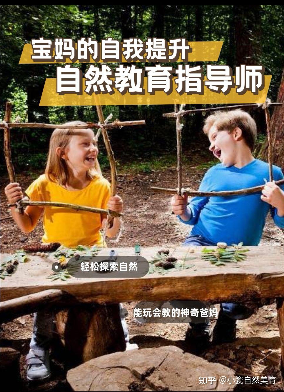 教育这个概念,随着对自然教育的深入了解,我认识到儿童自然教育的意义