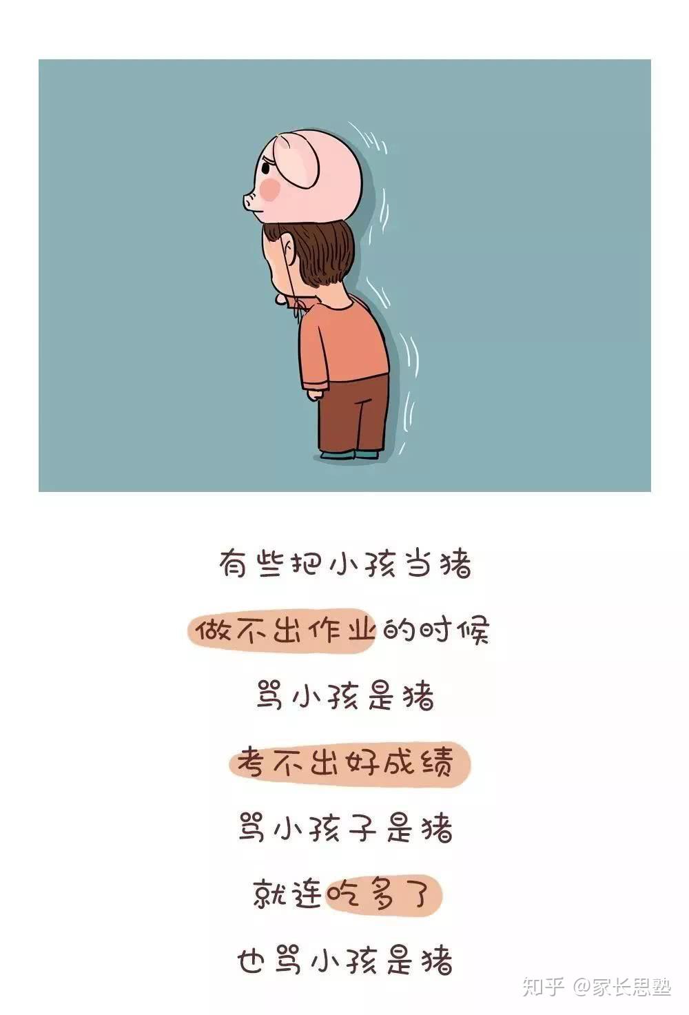 展 乐图丨宸麻麻文丨泥塘里的小蝌蚪关注家长思塾公众号,看更多教育