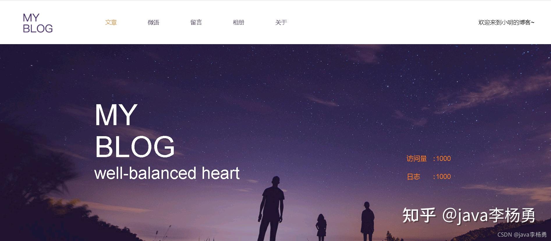 web前端作业设计不会做送你一个个人日志博客网页设计htmlcss