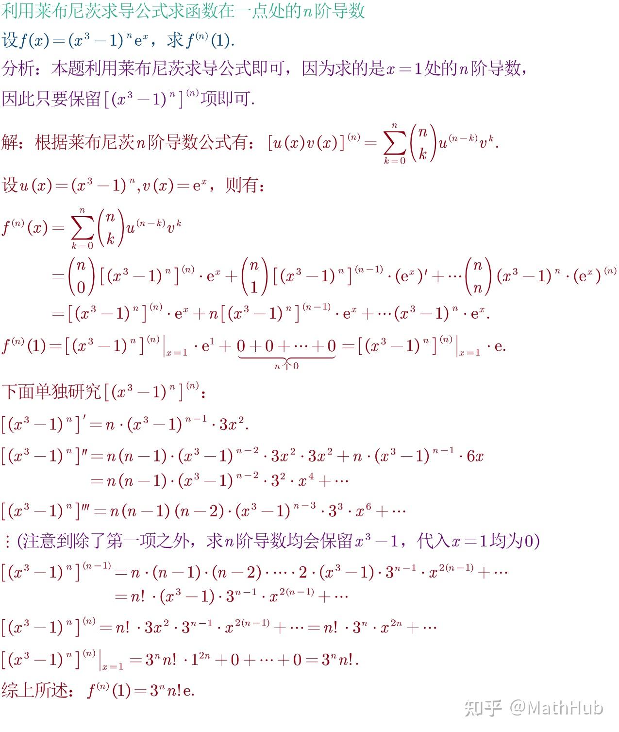 微积分每日一题2-2：利用莱布尼茨求导公式求函数在一点处的n阶导数- 知乎