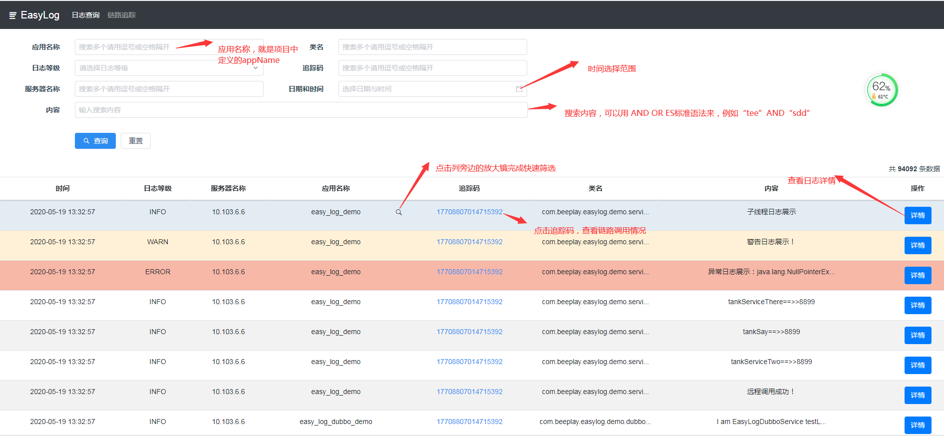 easylog一个支持百亿级别的java分布式日志组件