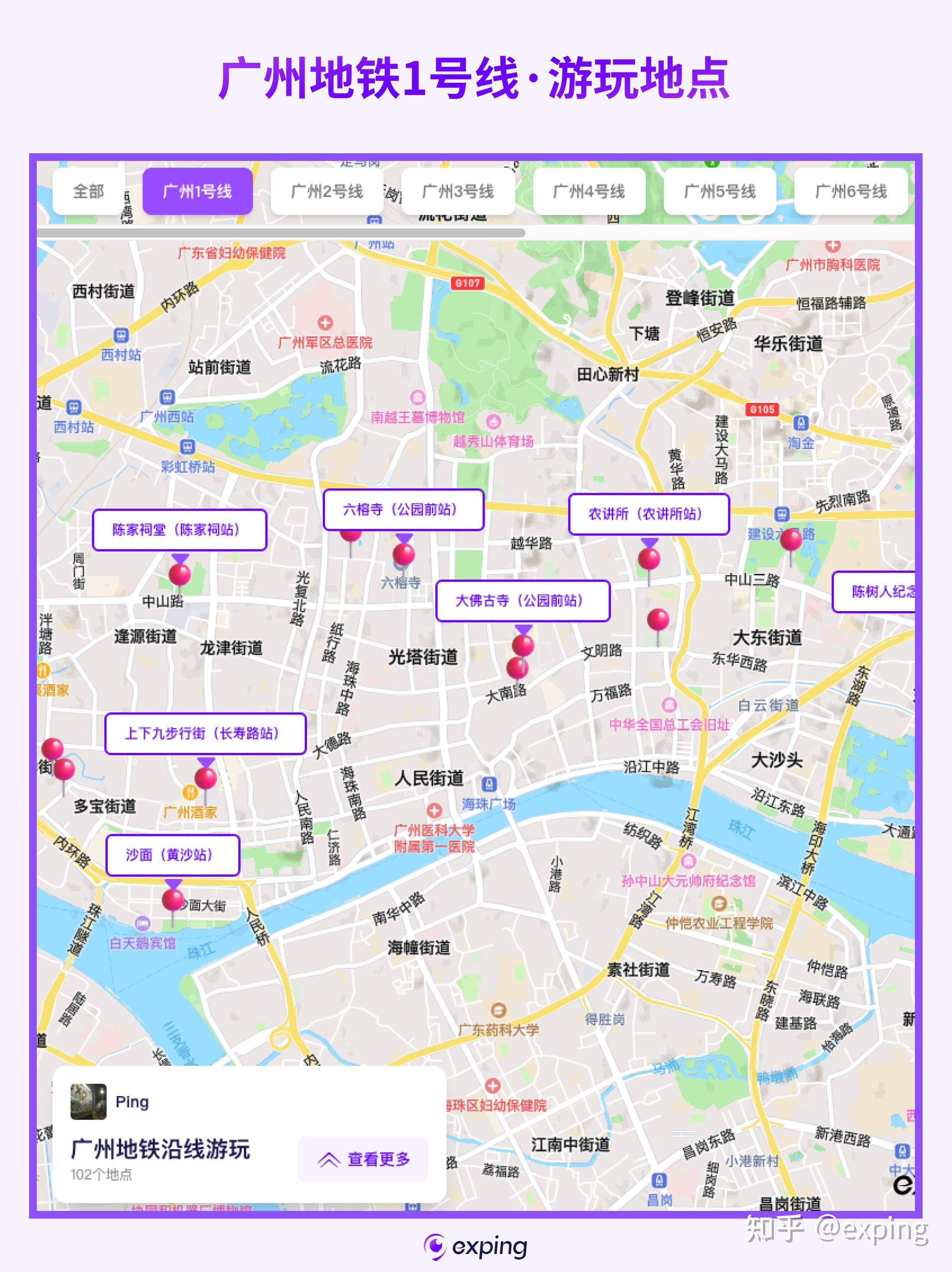广州地铁沿线100+景点 一起坐着地铁游广州吧 - 知乎