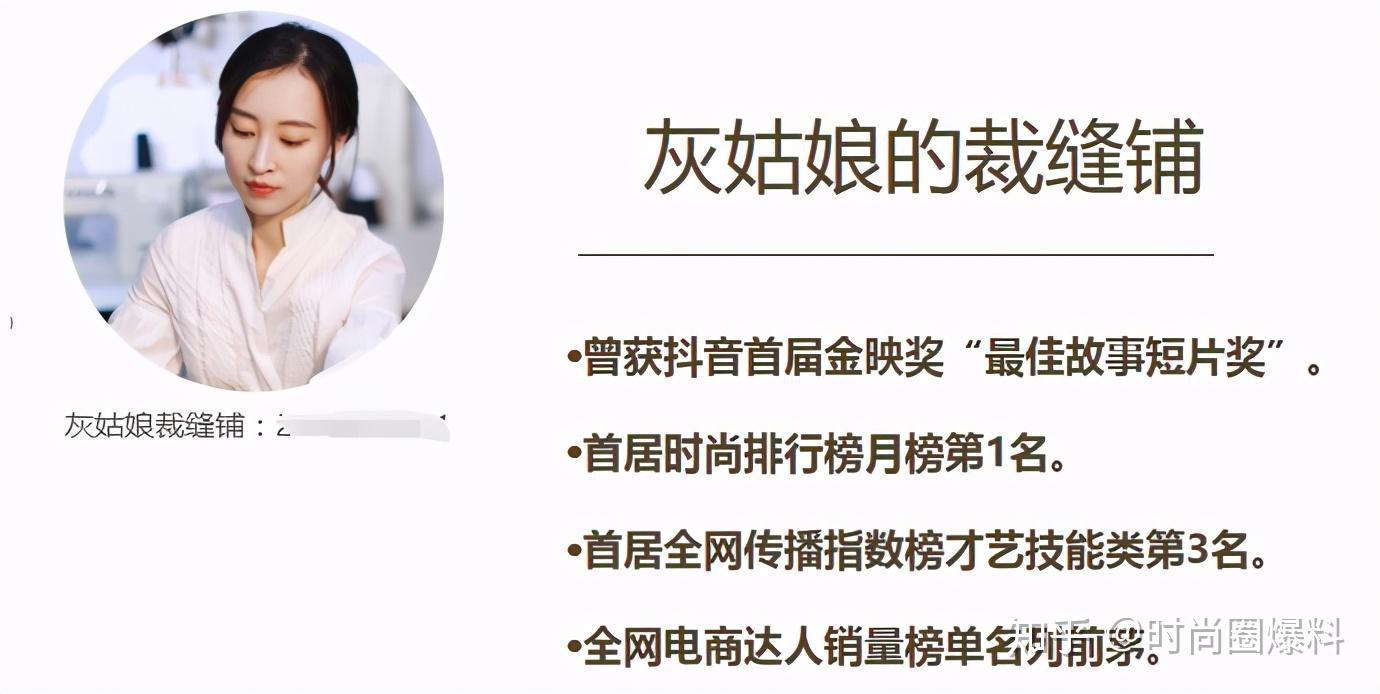 灰姑娘的裁缝铺受邀直播中国国际时装周首秀
