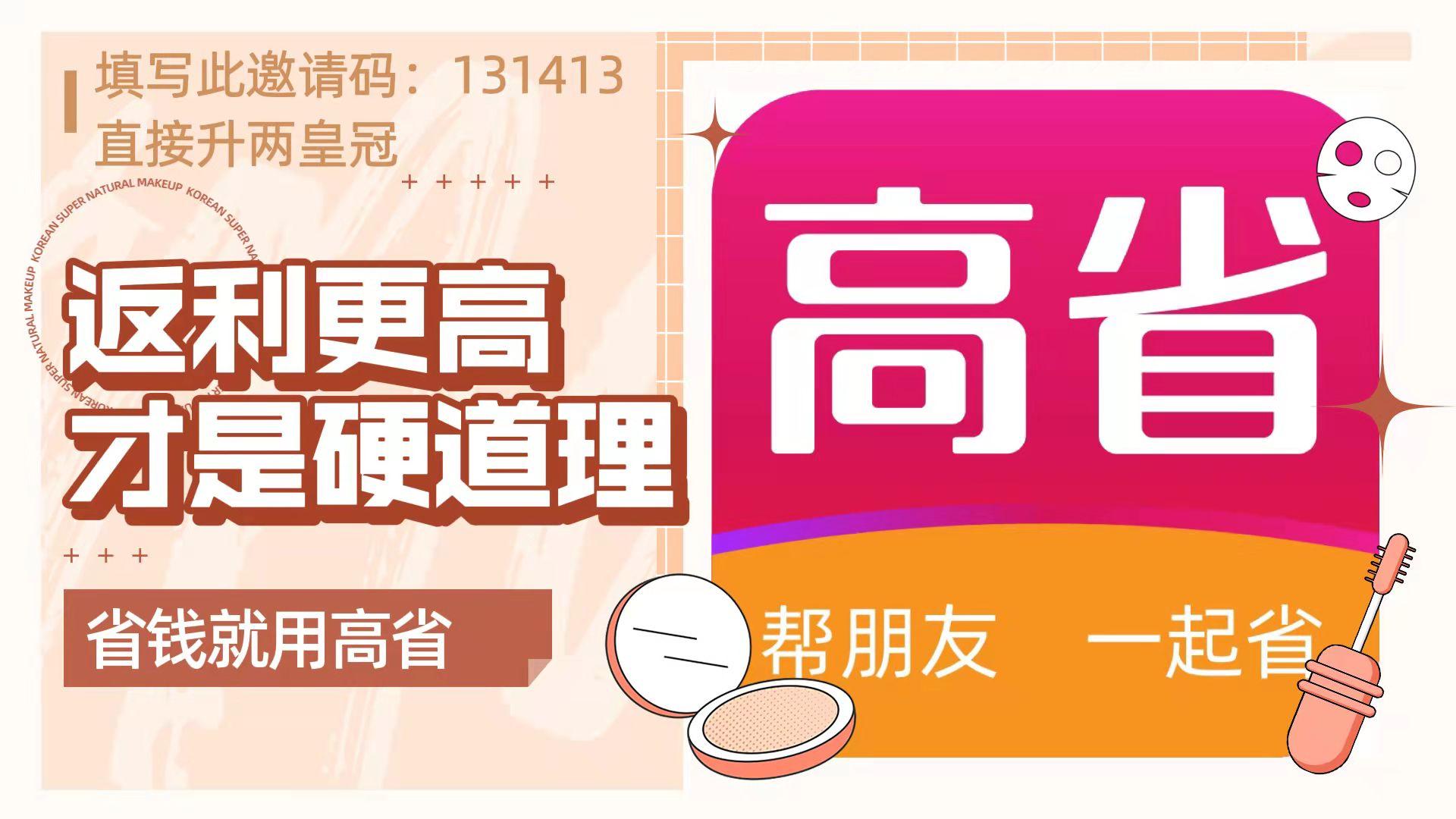 京东隐藏优惠券如何赚取返利