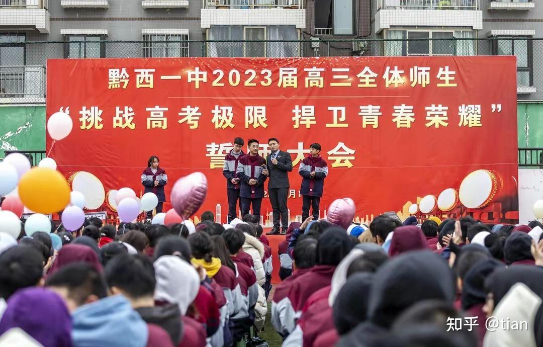 演讲走中国第一人宇涵老师到黔西一中演讲