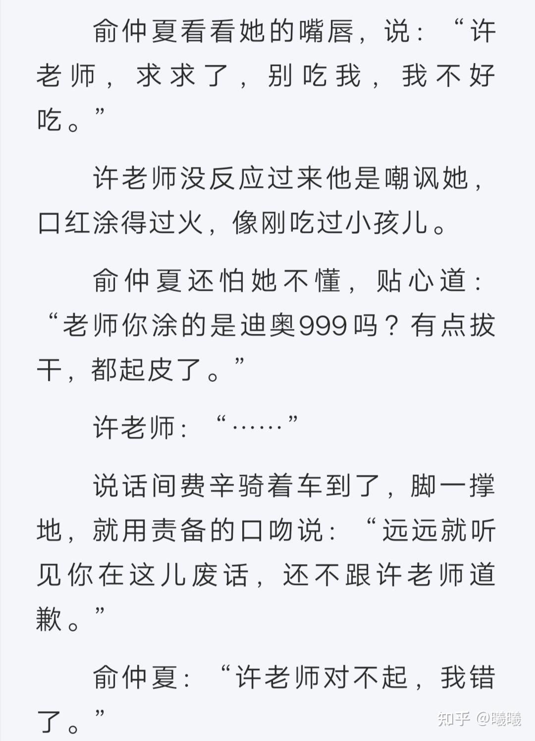 人间迷惑之我总在春天想起你