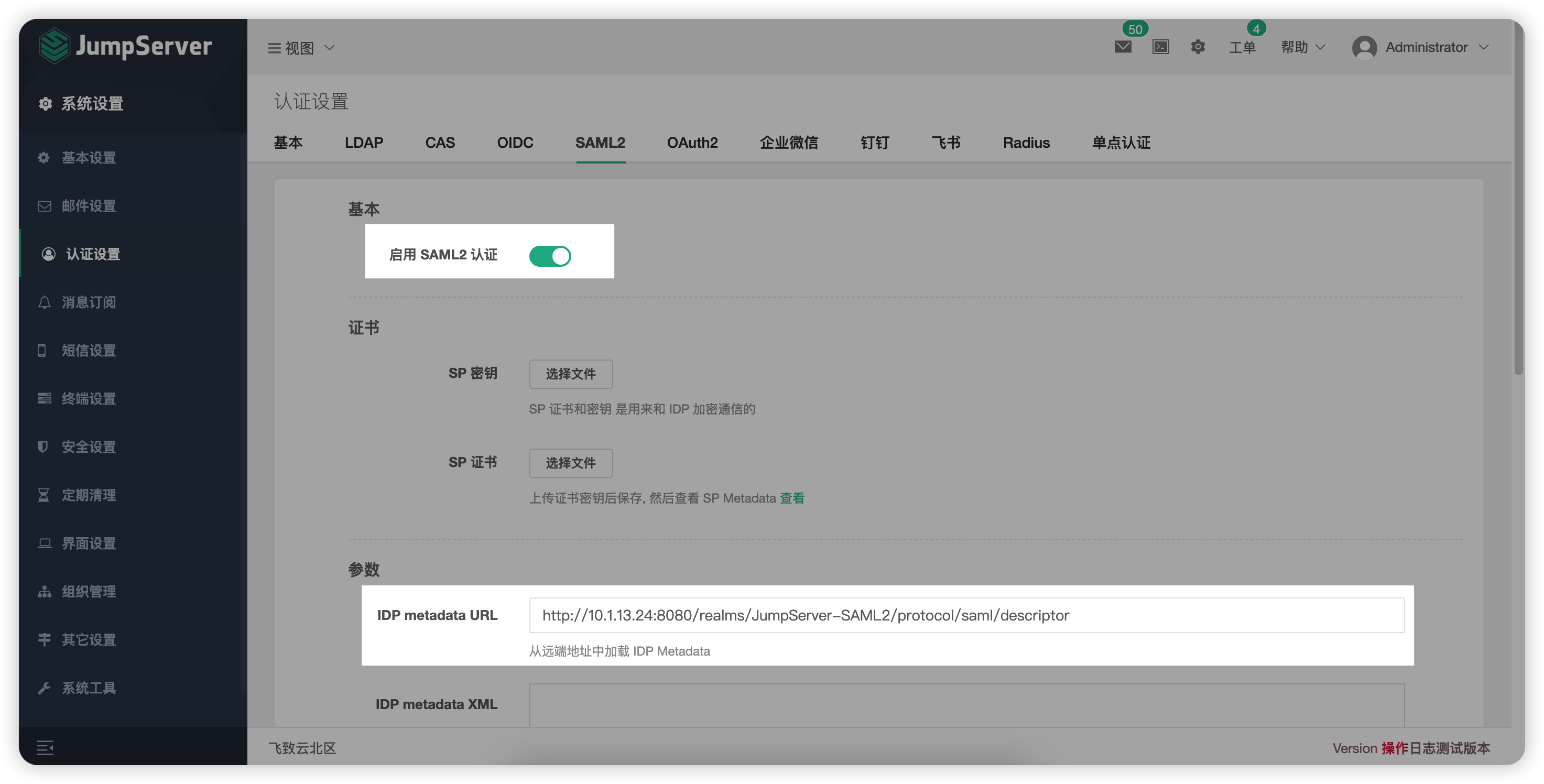 操作指南｜JumpServer与Keycloak集成对接 知乎