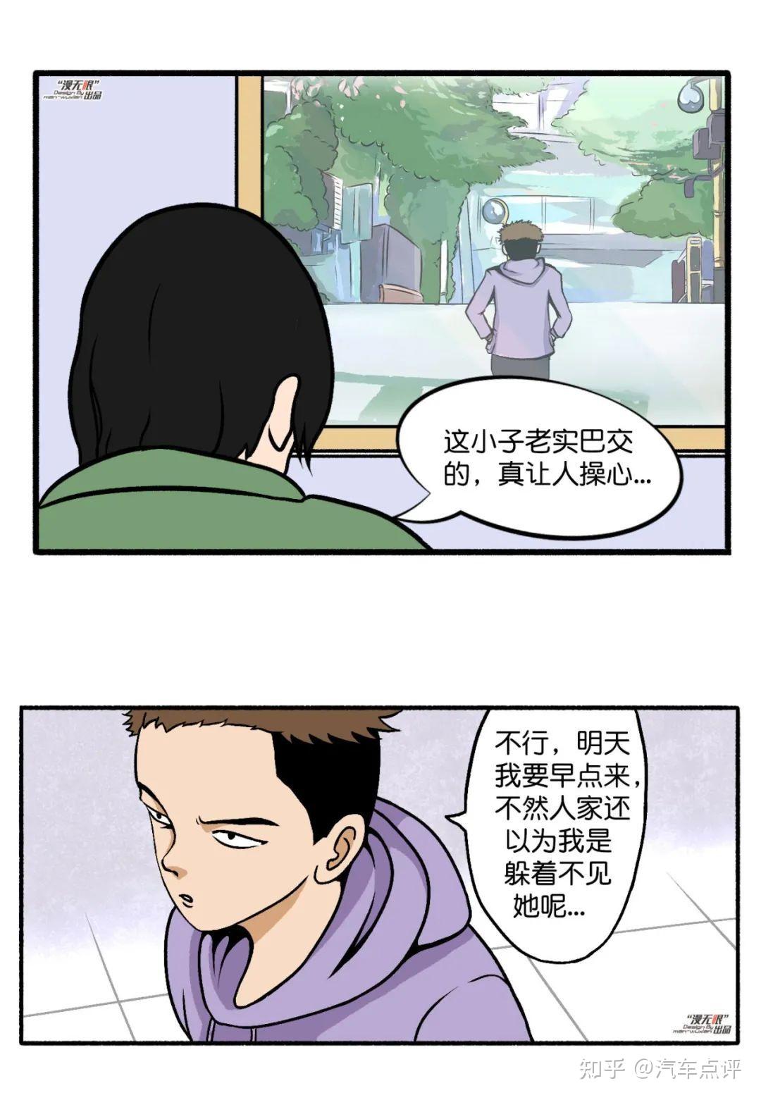 【风驰电掣】第四话：周一鸣与白妃妃的再次相遇 - 知乎