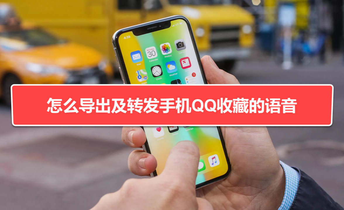 怎么样转发语音信息 v2-b0fe366f591f943e38b0fd574fc2d2e8.png