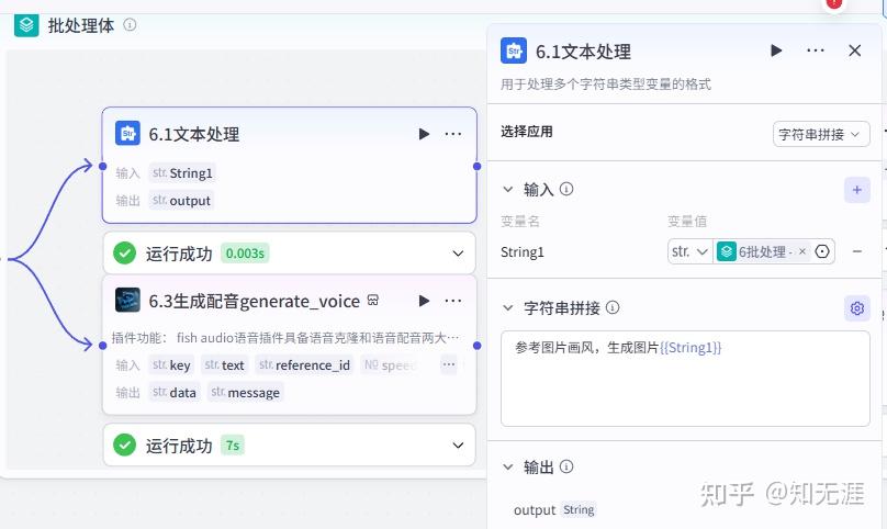 情绪放大镜扣子工作流搭建教程 情绪放大镜扣子工作流搭建教程
