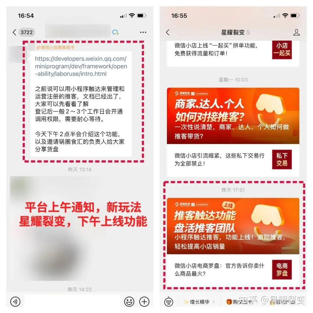 微信小店推客带货到底怎么做?一文看全详细流程,销量翻倍攻略! - 知乎