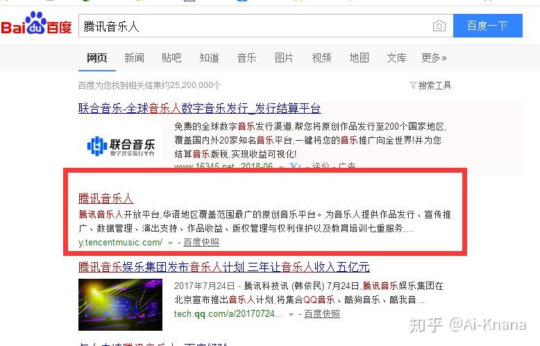 腾讯音乐人申请地址,内附详细教程