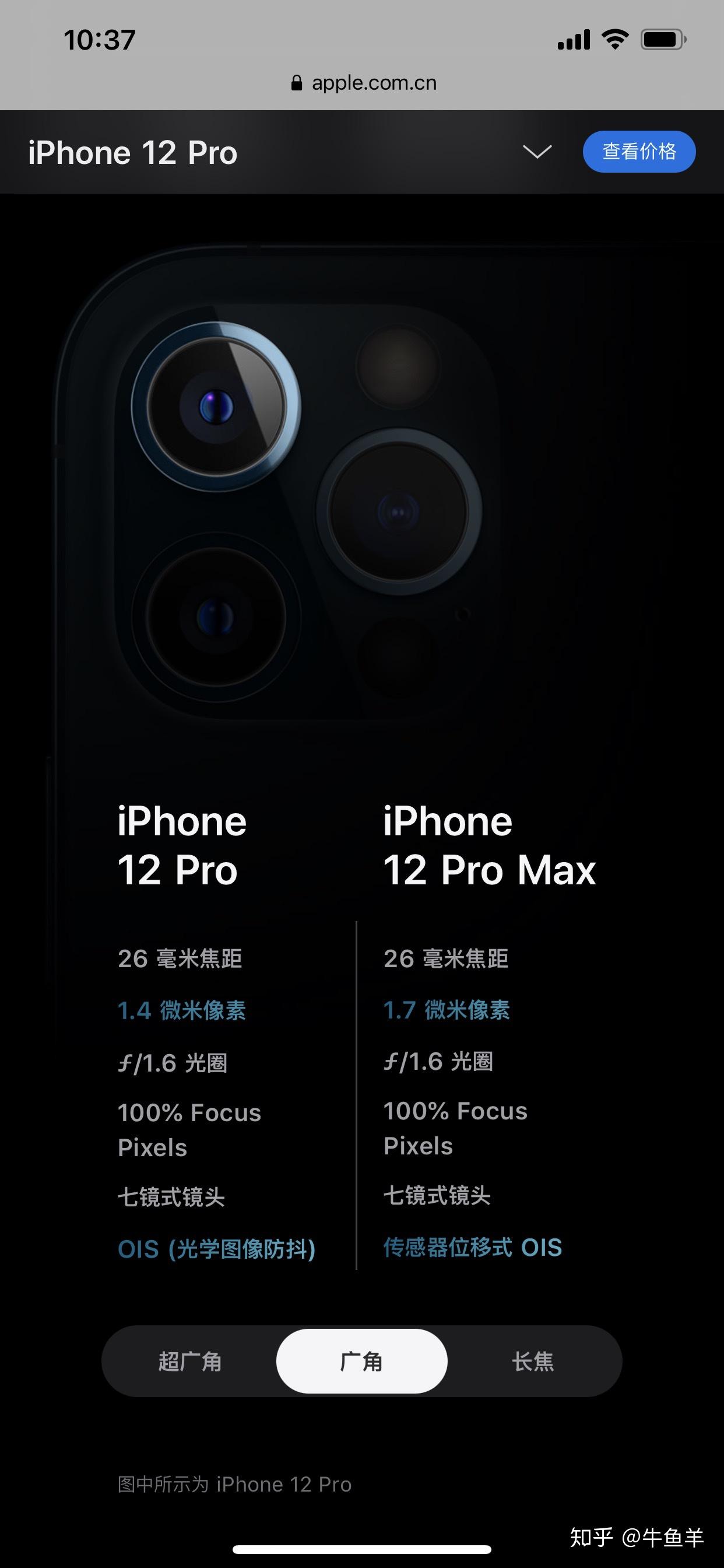iphone12全系列你该怎么选