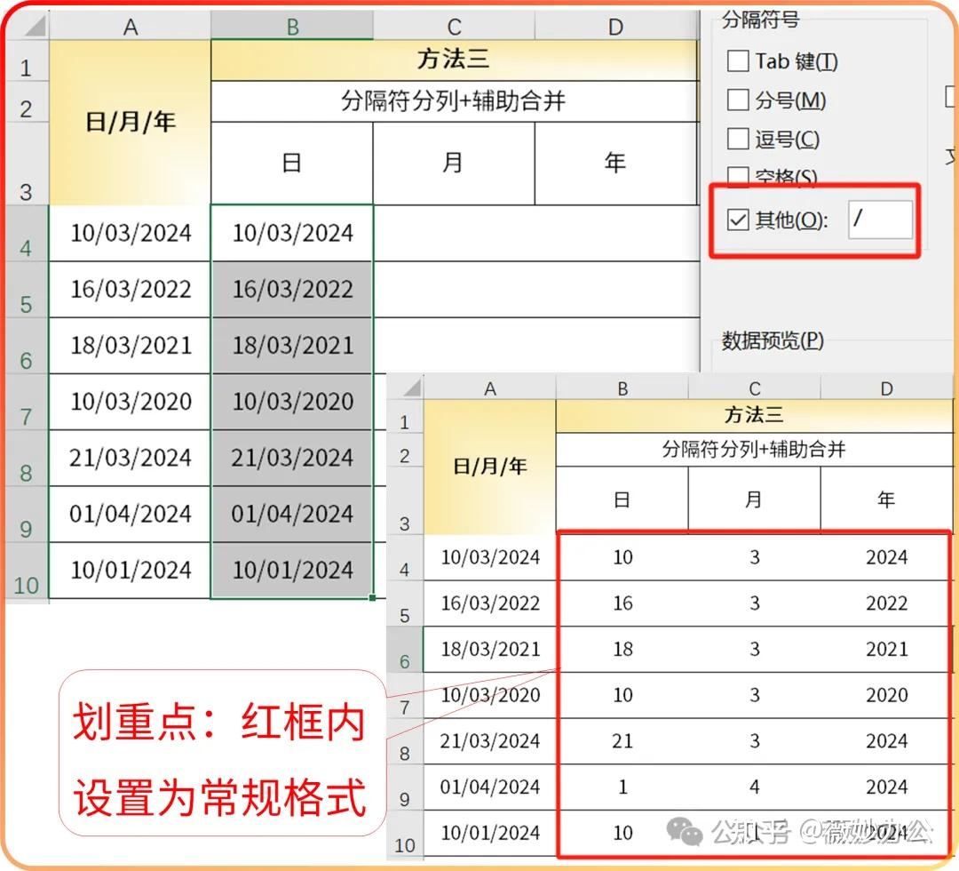 表格倒序换成正序