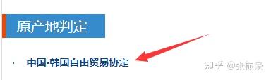 立陶宛原产地证明样本_立陶宛原产地证明样本_立陶宛原产地证明样本