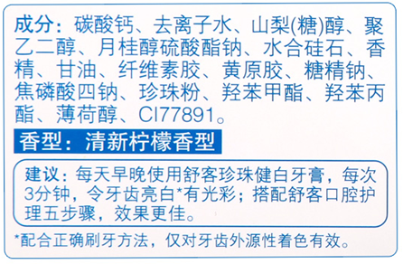 有哪些含氟牙膏值得推荐?精选10多款牙膏,总有一款适合你! - 知乎