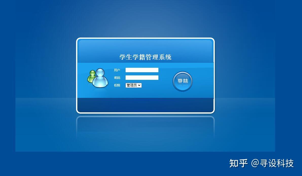 毕业设计基于php学生学籍管理系统源码获取和系统演示