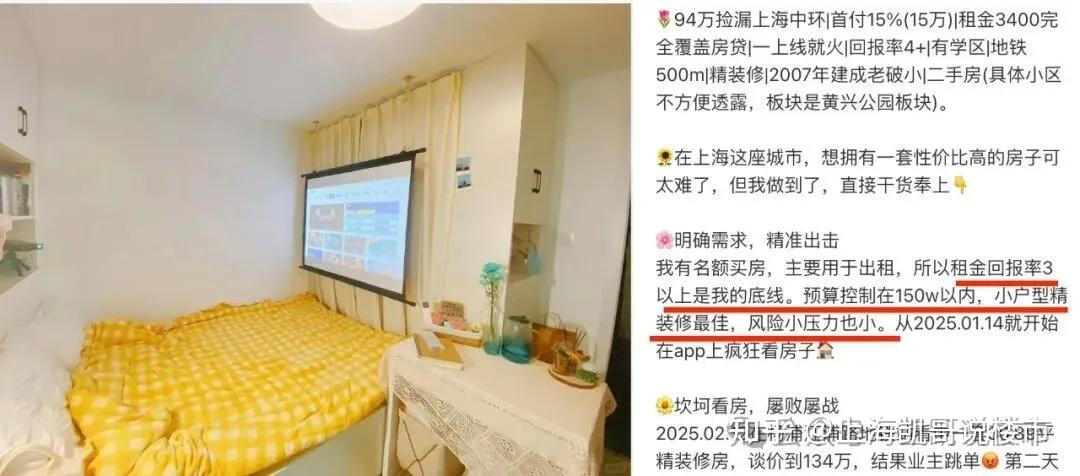 “买老破小,租金回报率3%以上是我的底线” - 知乎