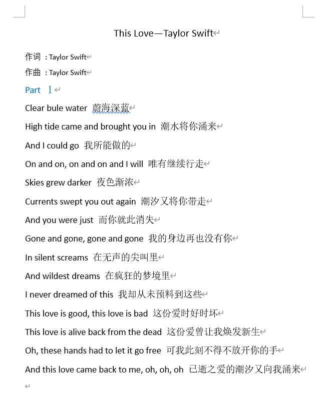 歌词来源:网易云and this love came back to me, oh 已逝之爱的潮汐