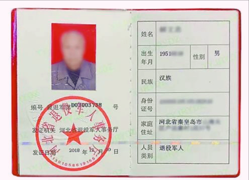 退伍证丢失了怎么办理优待证？ - 知乎