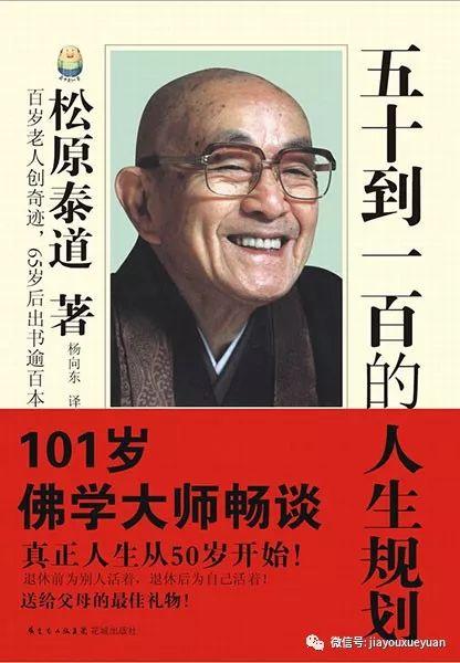 真正的人生 从50岁开始 知乎