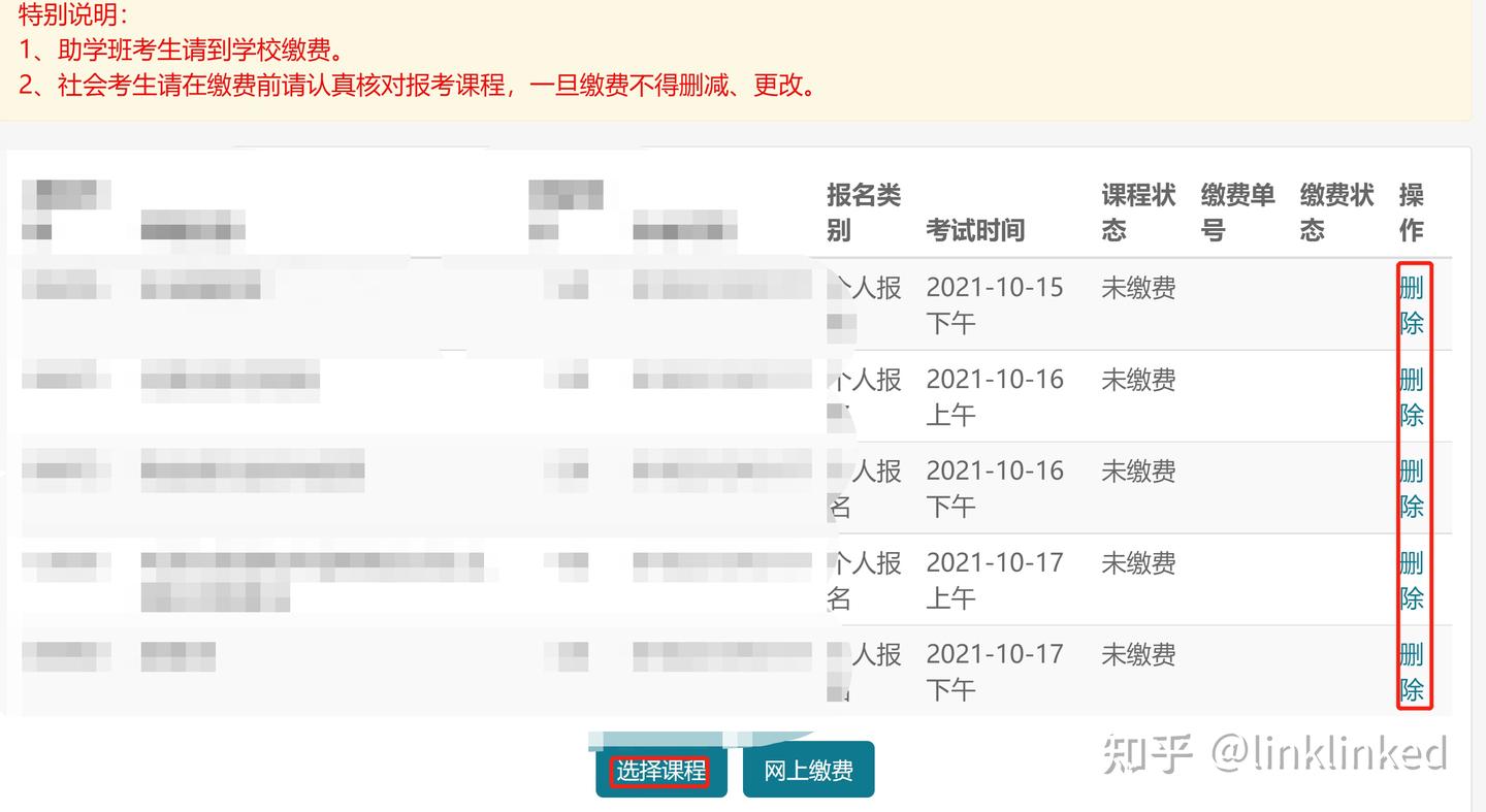 2024年湖北省自考注册报考详细指南 - 知乎