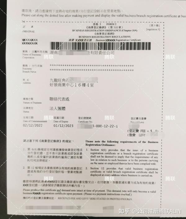 购买香港公司及帐户
