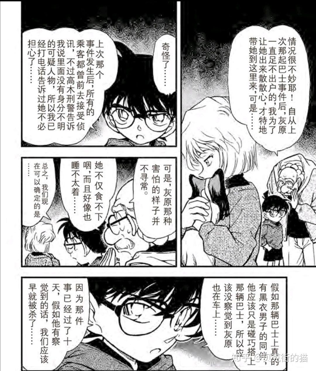 名侦探柯南漫画时间线索整理简化重置版5总file261file310