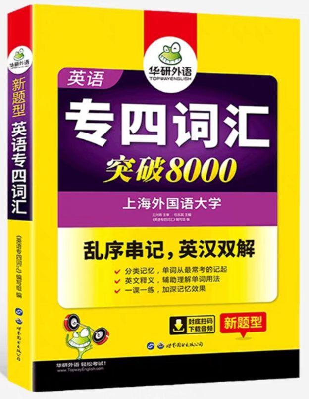 英语专四资料pdf： - 知乎