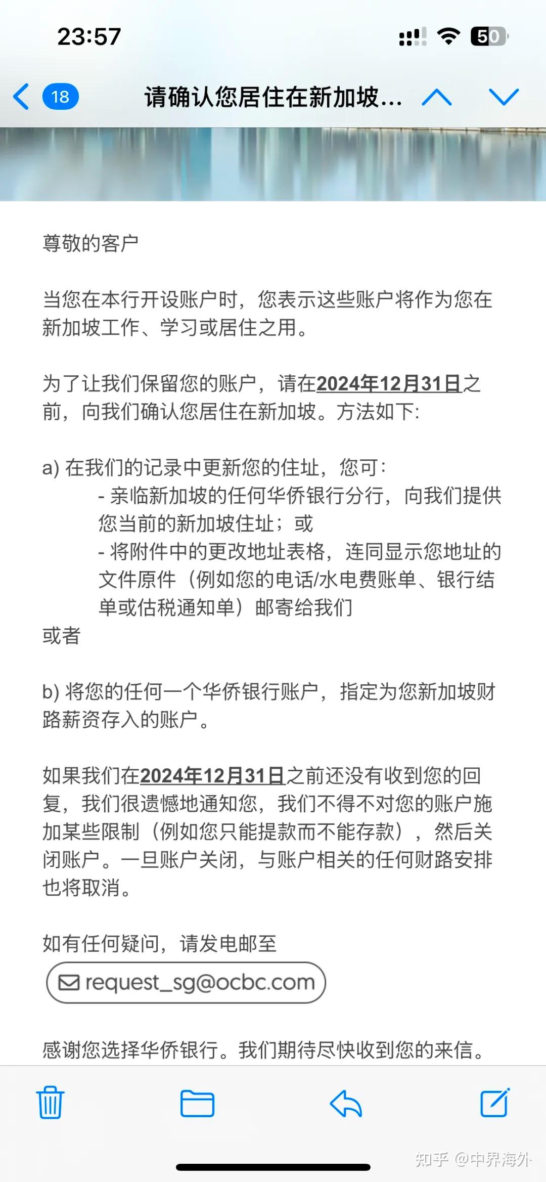 动真格？新加坡华侨「正式清退」大陆存量用户！已下户的也会被关户！账户里的钱怎么办？- 中界海外- 知乎