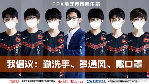 英雄联盟:冠军队伍FPX为武汉捐款超200万!电竞榜样Uzi带头捐款