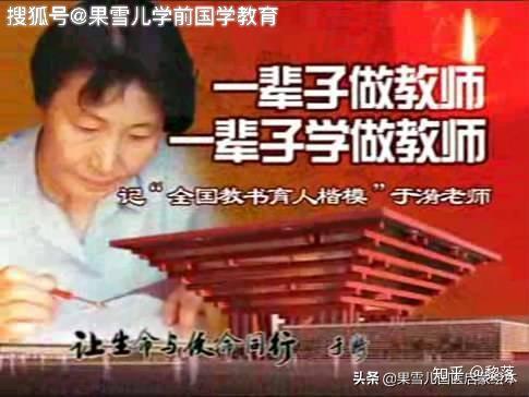 “人民教育家”于漪 - 知乎