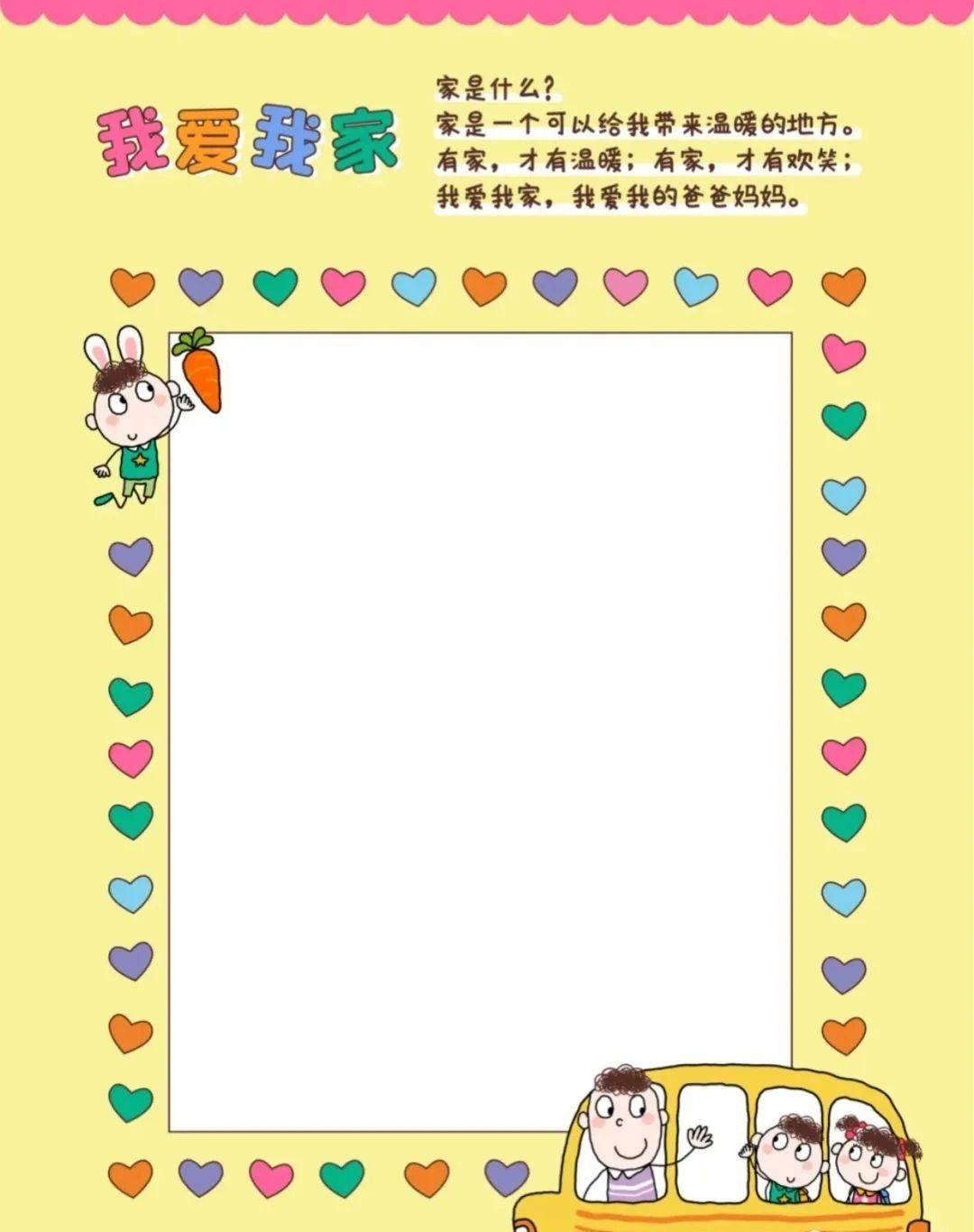 幼儿成长档案袋