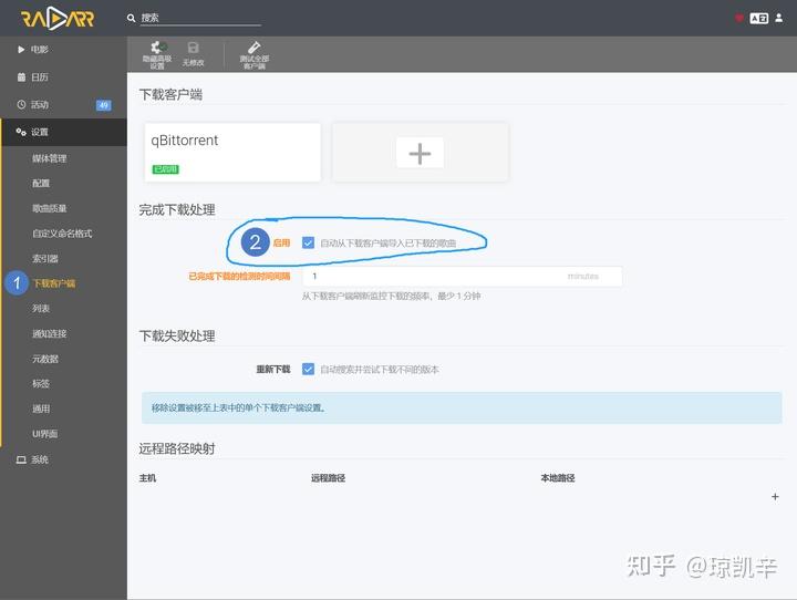 群晖DSM套件版Radarr + Jellyfin电影下载管理,避免转码的懒人教程 - 知乎