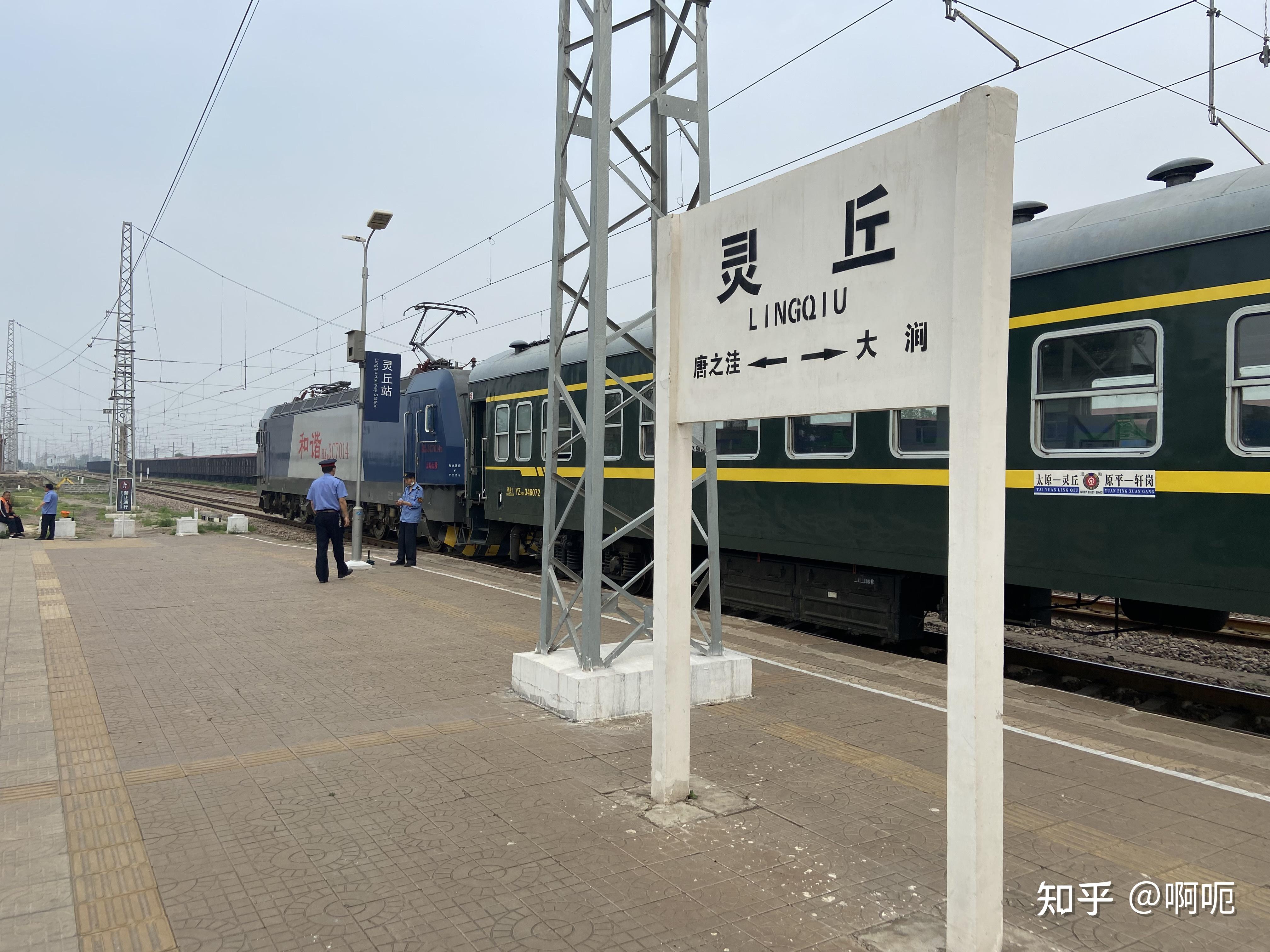 记一次翻车的运转端午京原线大涧灵丘两绿皮小票全程运转