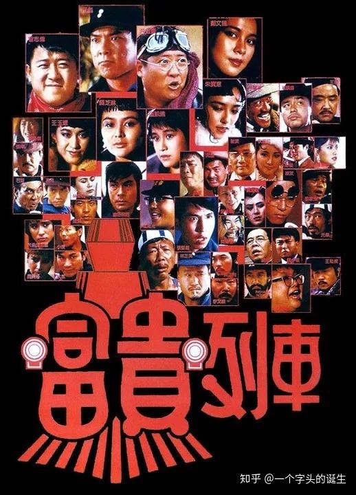 全明星时代 | 香港黑帮片的「豪门夜宴」 - 知乎