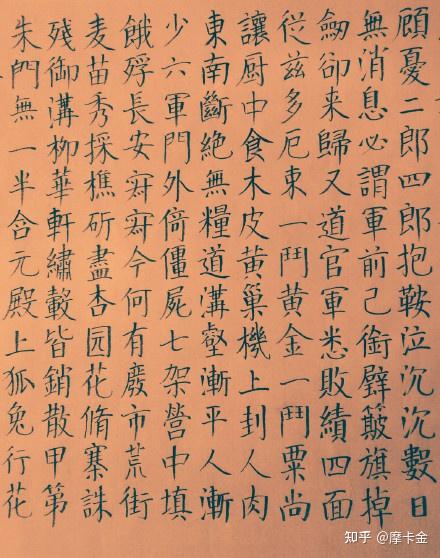 韦庄(唐)《秦妇吟》楷书全文 - 知乎