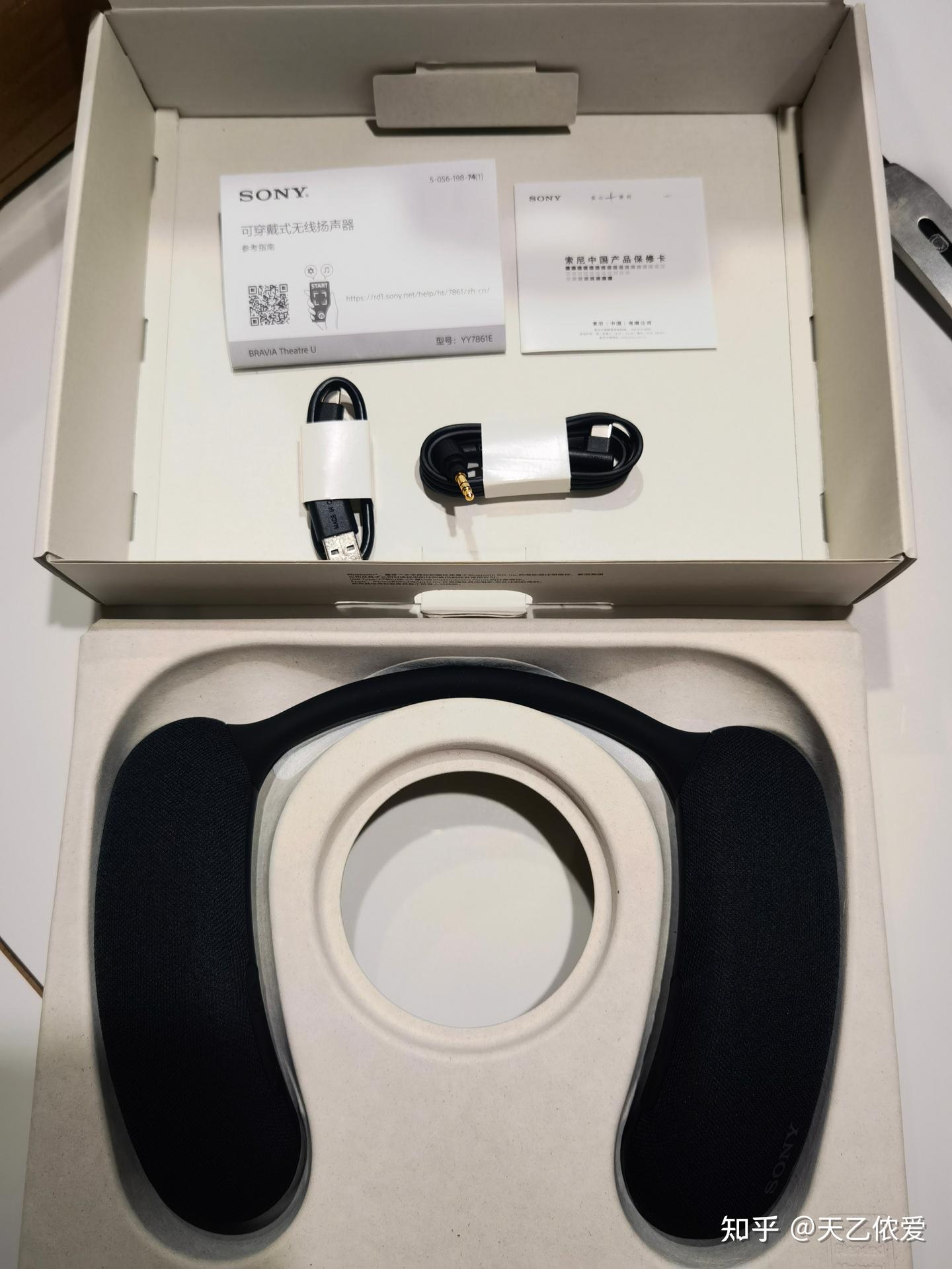 一文看懂索尼 HT - AN7 颈挂式音箱是否值得你购买(Bose Soundwear 老用户)