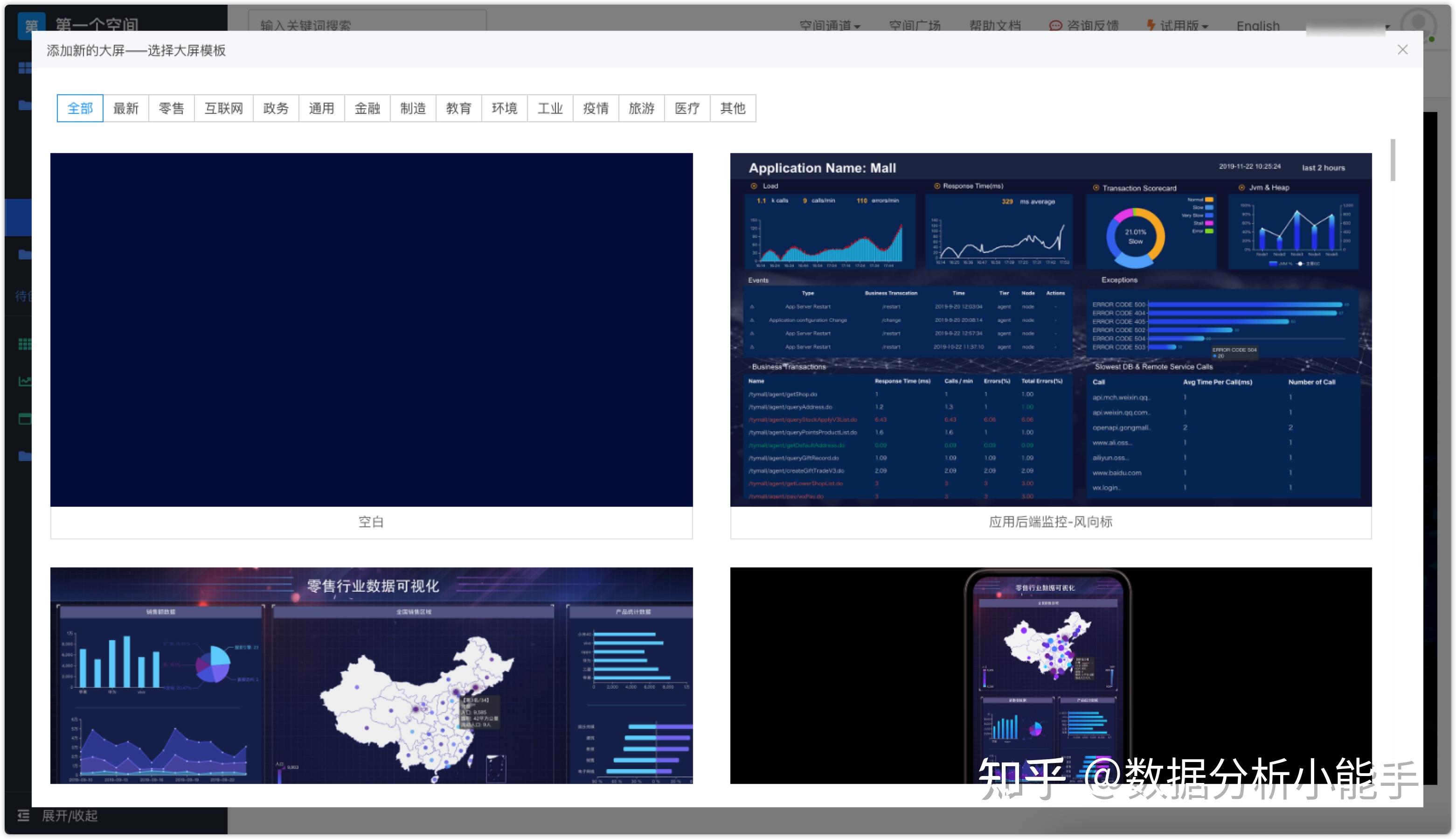 吐血测评九款 BI 工具，BI 选型就看这篇（Tableau vs PowerBI vs superset vs DataEase vs ...
