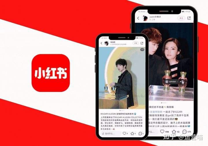 小红书博主如何变现?快看这5种小红书变现方式_运营喵