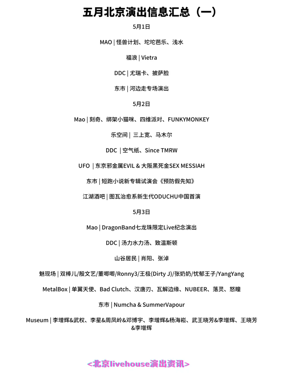 全民k歌成为首批天玑ai先锋计划合作伙伴;华晨宇2024火